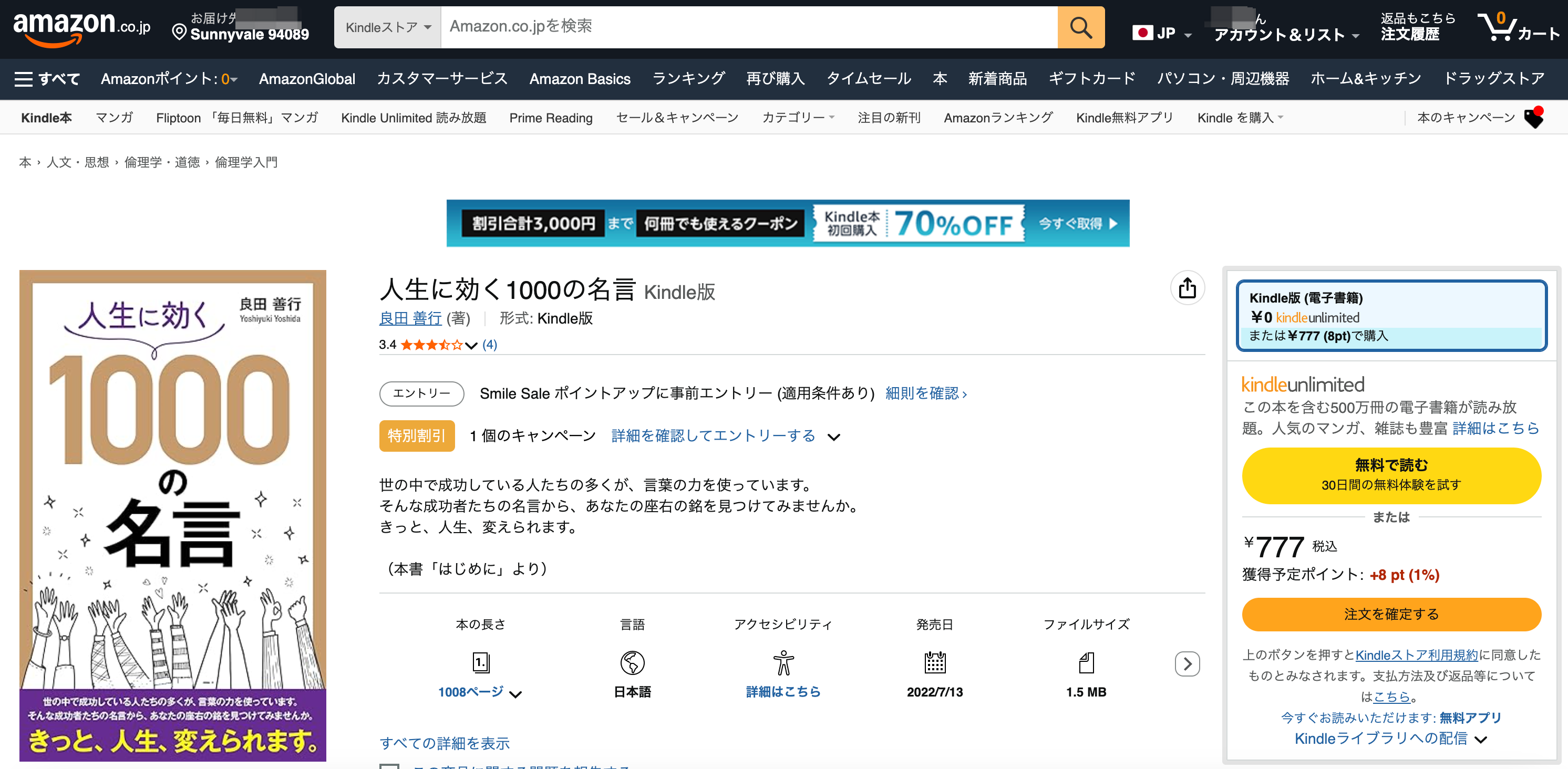 amazon-jp.png