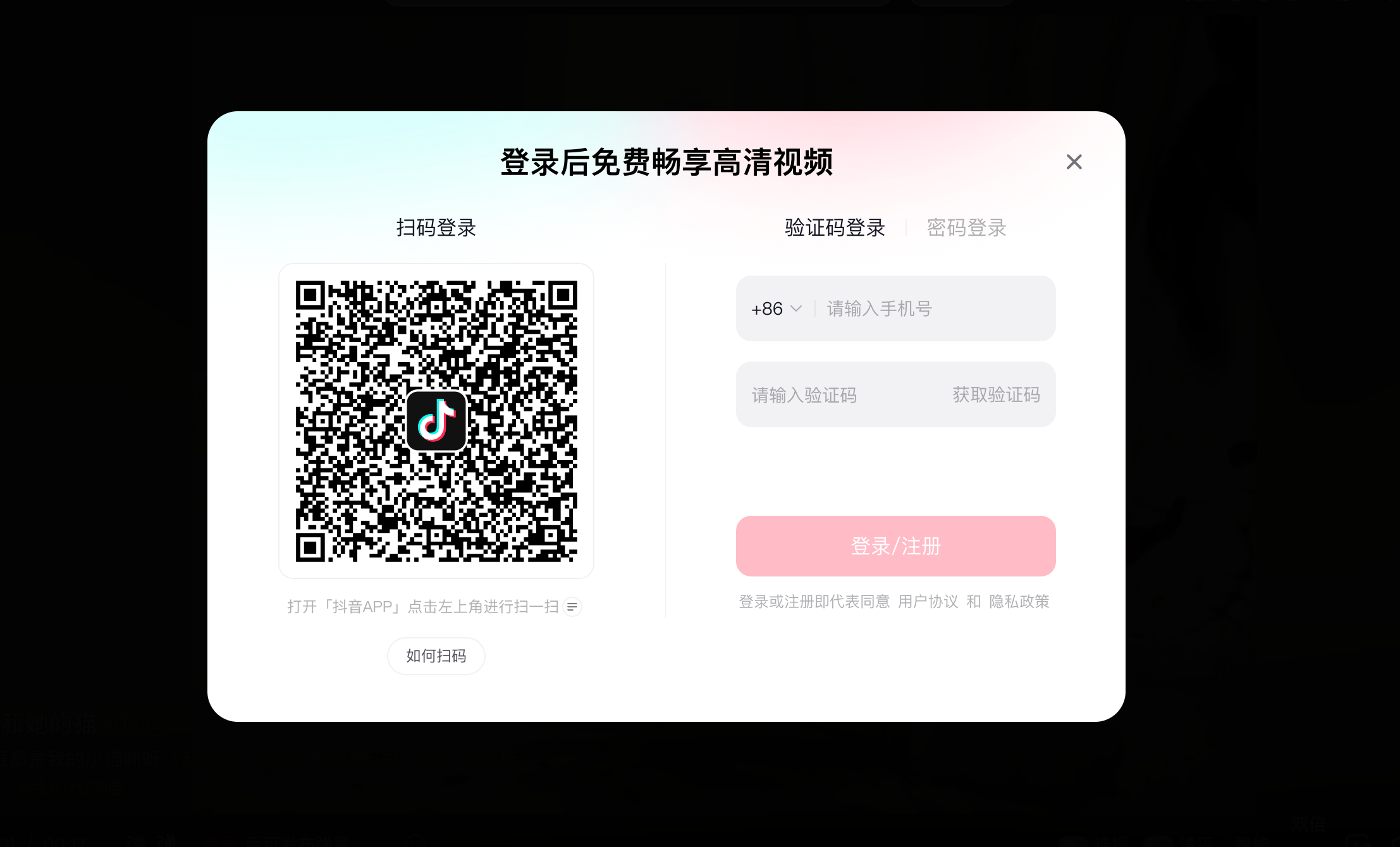 douyin-in-china.png
